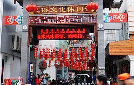 Shangshui Street (Guilin Folk Culture Shopping Street)