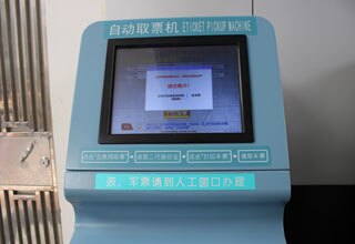Self-Service Ticket Machine