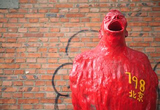 798 Art Zone
