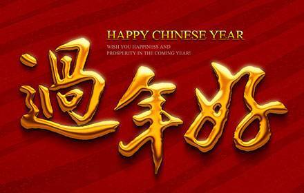 Chinese New Year Greetings