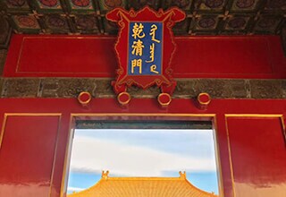 The Gate of Heavenly Purity