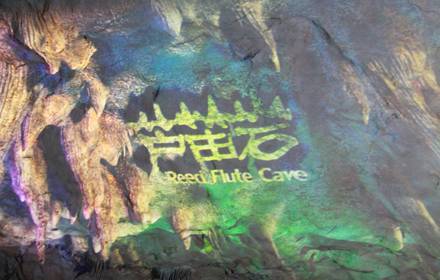 Reed Flute Cave