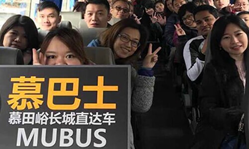 mubus tour