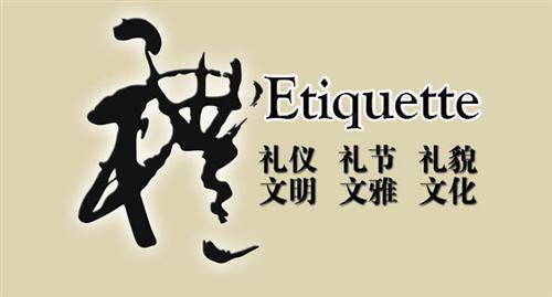 Chinese customs and etiquette