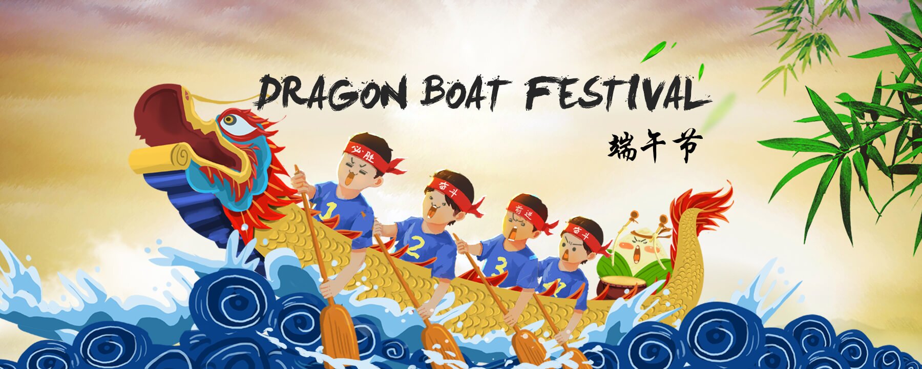 dragon-boat-banner.jpg