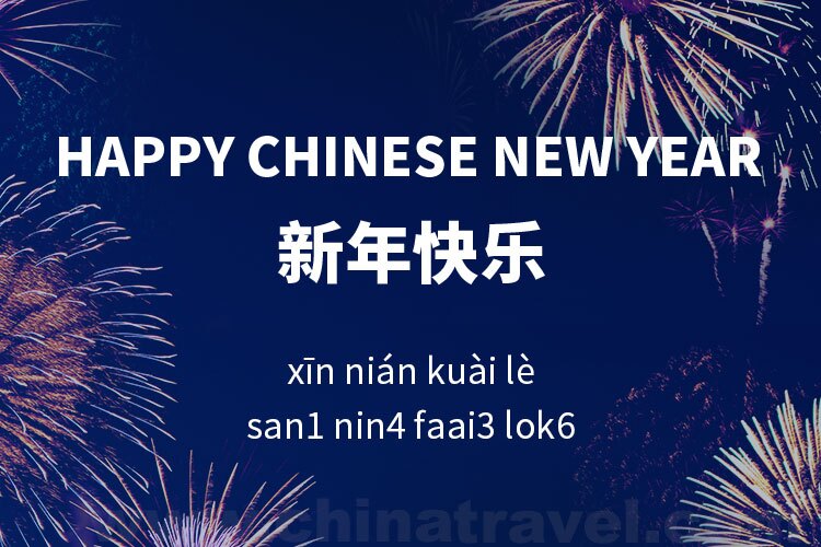 Happy New Year in Chinese
